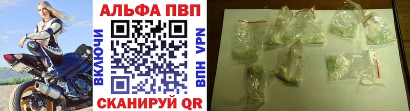 Alfa_PVP крисы CK Алексин