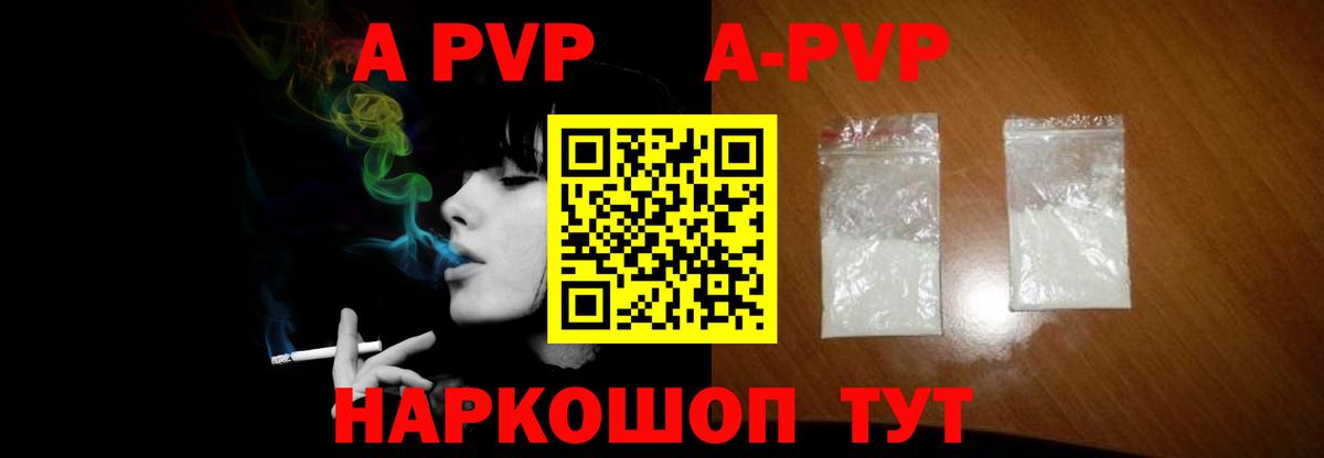 наркошоп  Alfa_PVP СК  Alpha PVP  Alpha-PVP Crystall  Alpha-PVP СК  Вход с VPN  Алексин 
