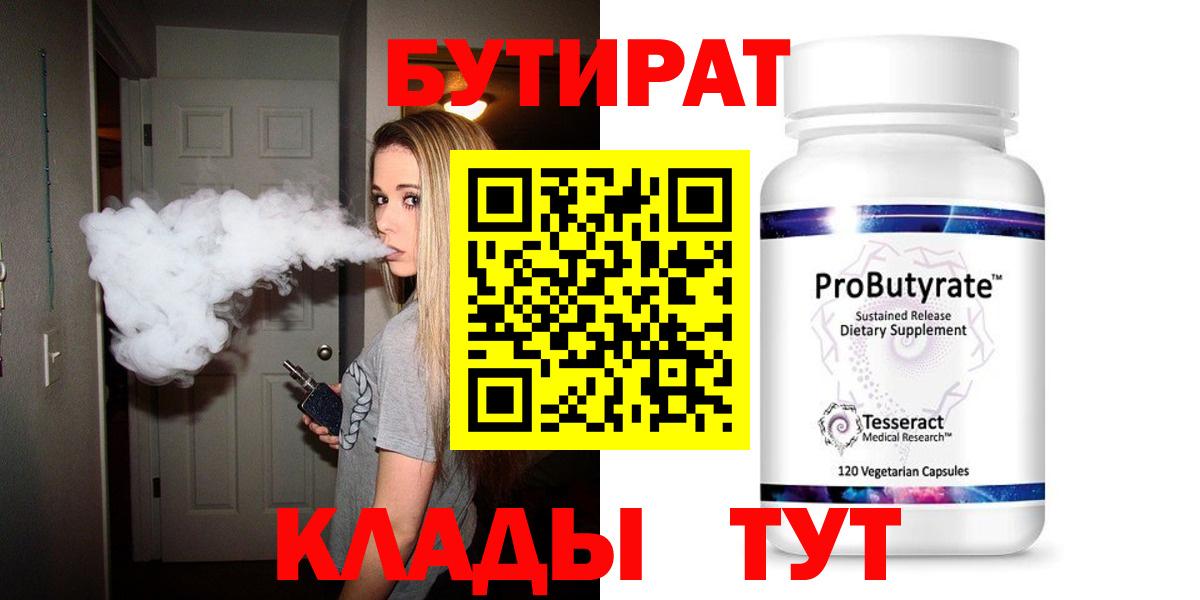 Алексин  БУТИРАТ оксибутират  Вход с VPN 