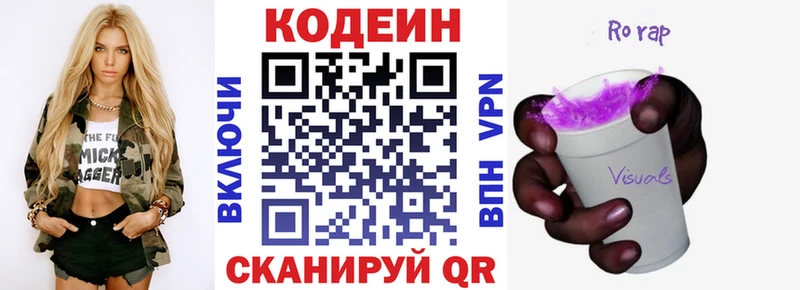 Кодеин напиток Lean (лин)  Алексин 