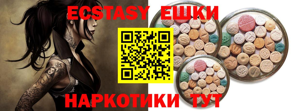 Алексин  Ecstasy 250 мг  Ecstasy  Вход с VPN  наркотики  Ecstasy 300 mg 