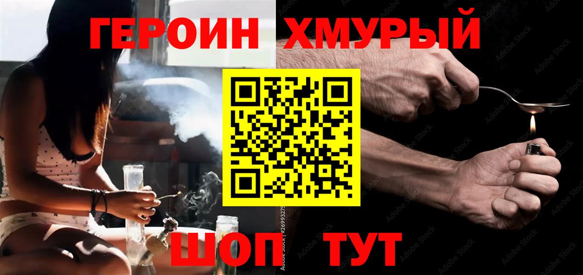 Героин герыч  Вход с VPN  Алексин 
