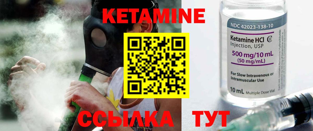 Алексин  КЕТАМИН ketamine  Кетамин ketamine  Вход с VPN 