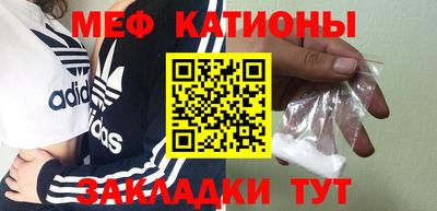 мефедрон мука Абакан