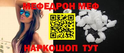 мефедрон мука Абакан