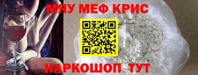 мефедрон мука Абакан