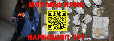 мефедрон мука Абакан