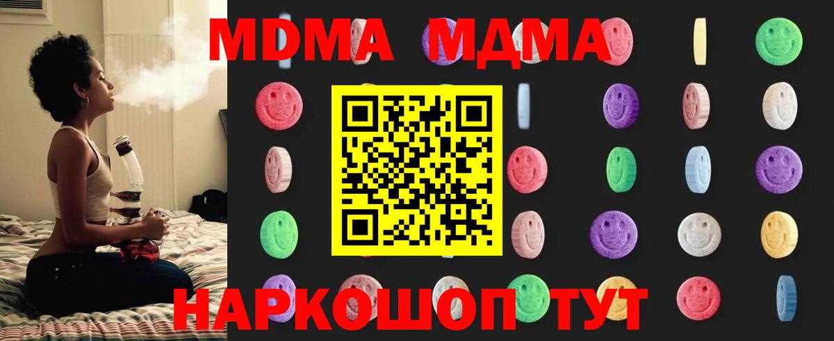 MDMA VHQ  MDMA молли  Алексин  Вход с VPN 