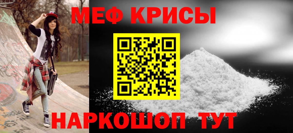 Меф  МЯУ-МЯУ мяу мяу  МЕФ мяу мяу  Вход с VPN  Алексин 