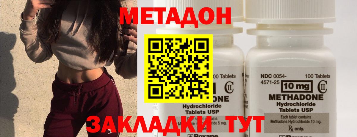 Метадон белоснежный  Вход с VPN  Метадон VHQ  Алексин 
