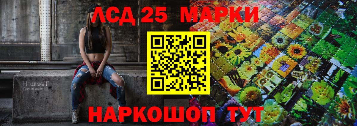 Марки 25I-NBOMe 1500мкг  Марки 25I-NBOMe 1500мкг  Наркотические марки  Алексин  Вход с VPN 